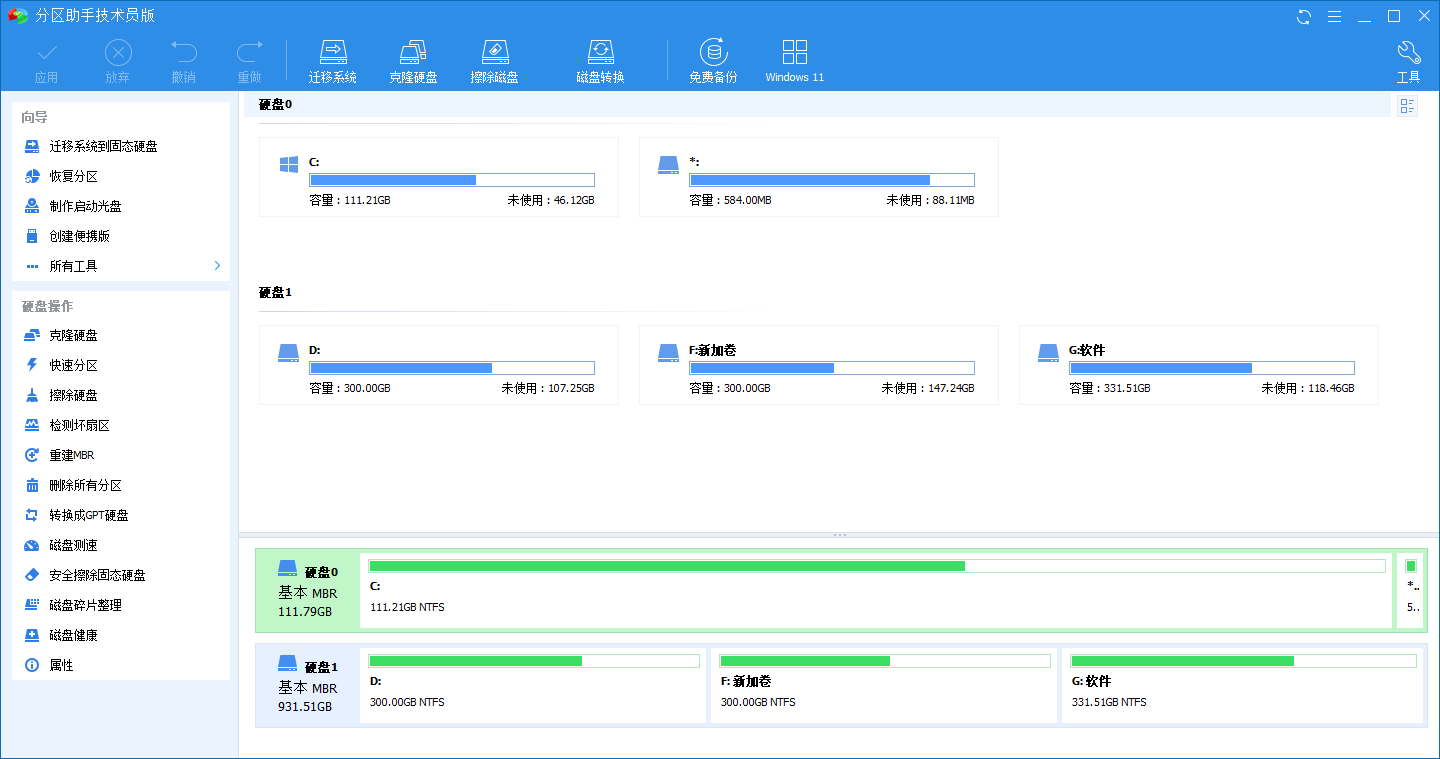 AOMEI Partition Assistant