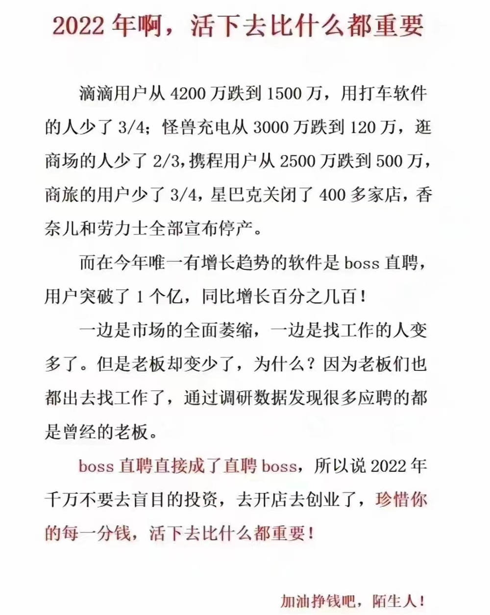 把寒氣傳給每個人